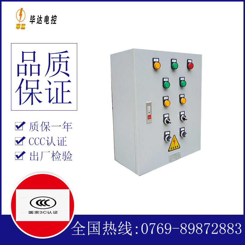 兴安电控箱